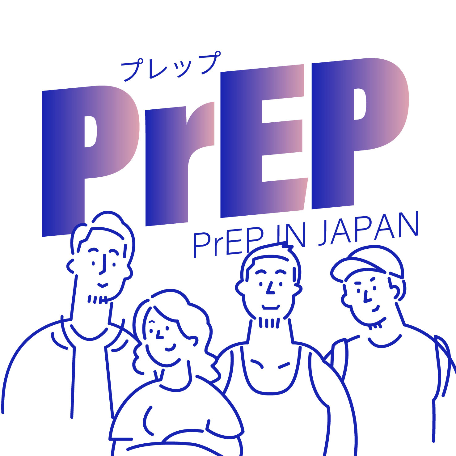 PrEP in JAPAN「見守りリンク集」